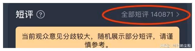 抗日題材影片遭惡意差評，逼平台關評分，粉圈跟漢奸有什麼區別？
