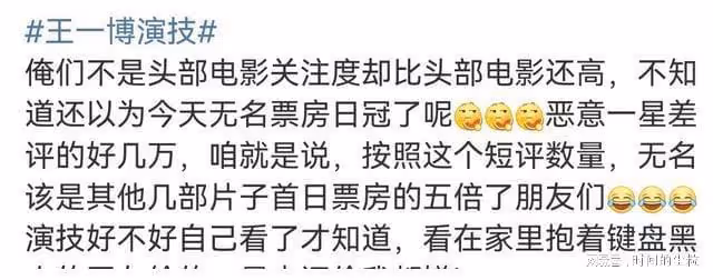 抗日題材影片遭惡意差評，逼平台關評分，粉圈跟漢奸有什麼區別？