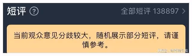 抗日題材影片遭惡意差評，逼平台關評分，粉圈跟漢奸有什麼區別？