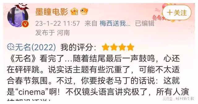 抗日題材影片遭惡意差評，逼平台關評分，粉圈跟漢奸有什麼區別？
