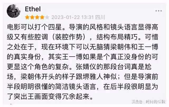 抗日題材影片遭惡意差評,逼平台關評分,粉圈跟漢奸有什麼區別?