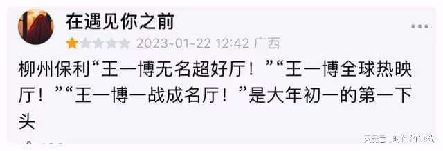 抗日題材影片遭惡意差評,逼平台關評分,粉圈跟漢奸有什麼區別?