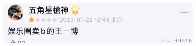 抗日題材影片遭惡意差評,逼平台關評分,粉圈跟漢奸有什麼區別?