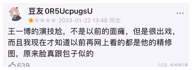抗日題材影片遭惡意差評,逼平台關評分,粉圈跟漢奸有什麼區別?