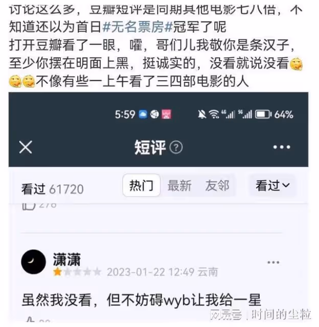 抗日題材影片遭惡意差評,逼平台關評分,粉圈跟漢奸有什麼區別?