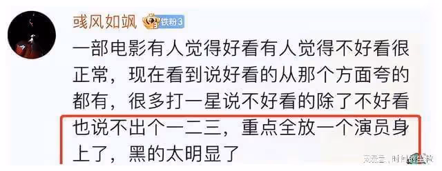 抗日題材影片遭惡意差評,逼平台關評分,粉圈跟漢奸有什麼區別?