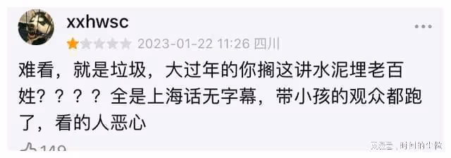 抗日題材影片遭惡意差評,逼平台關評分,粉圈跟漢奸有什麼區別?