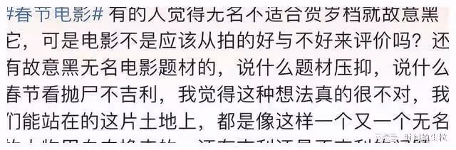 抗日題材影片遭惡意差評,逼平台關評分,粉圈跟漢奸有什麼區別?