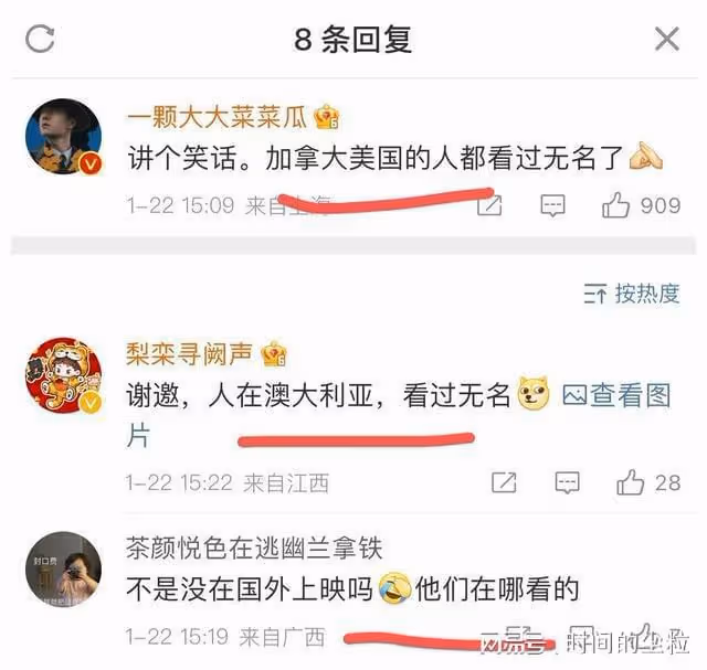 抗日題材影片遭惡意差評,逼平台關評分,粉圈跟漢奸有什麼區別?