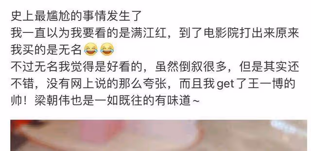 無名排片不佳,影響票房,不妨再等等,王一博說以真心換真心