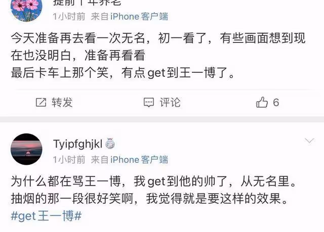 無名排片不佳,影響票房,不妨再等等,王一博說以真心換真心