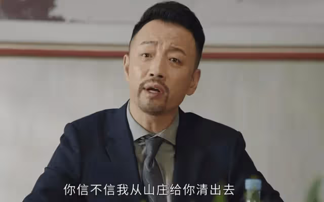《鄉村愛情15》「二奎」串場來到象牙山，連衣服都懶得換一換