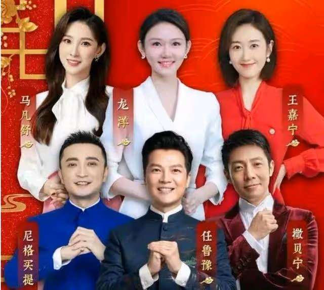 春晚女主持需要什麼樣的臉?網友:不要錐子扎人,要國泰民安醉人
