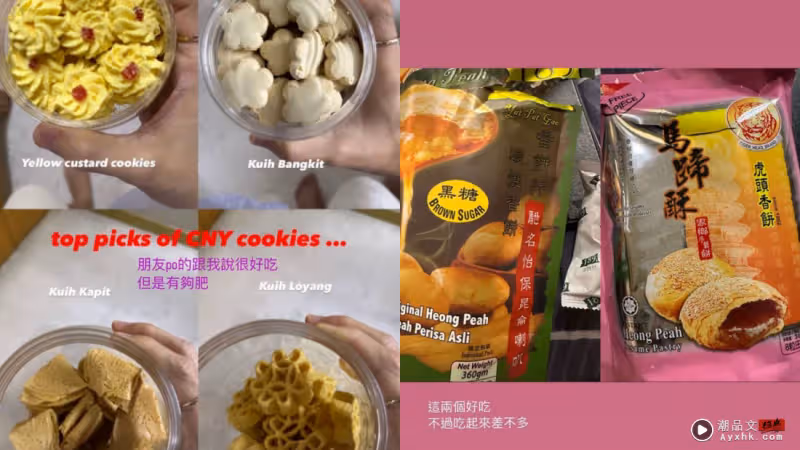 「馬來西亞媳婦」陳喬恩首次回婆家過年！狂吃年餅、Ramly Burger！