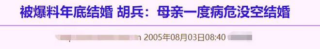 胡兵春節痛失81歲母親！發訃告證實死訊，胡母晚年備受病痛折磨