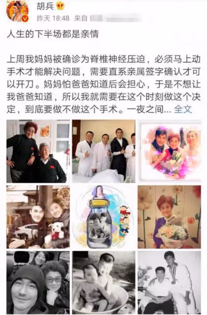 胡兵春節痛失81歲母親！發訃告證實死訊，胡母晚年備受病痛折磨