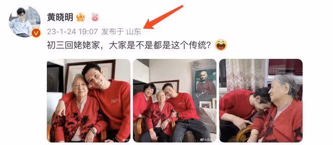 黃曉明曬祖孫三代同框照,45歲仍向姥姥撒嬌,姥姥家掛著他的劇照