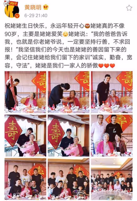 黃曉明曬祖孫三代同框照,45歲仍向姥姥撒嬌,姥姥家掛著他的劇照