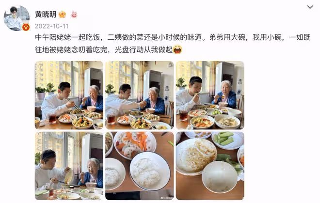 黃曉明曬祖孫三代同框照,45歲仍向姥姥撒嬌,姥姥家掛著他的劇照