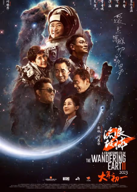 票房突破11億!《流浪地球2》口碑爆棚背後,這3點才是根本原因