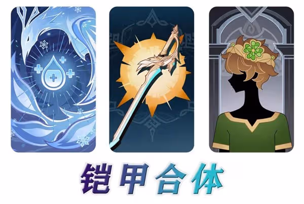 《原神》3.4七聖召喚凱亞卡組分享