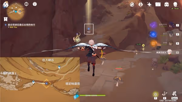 《原神》3.4獵鷹系列任務攻略