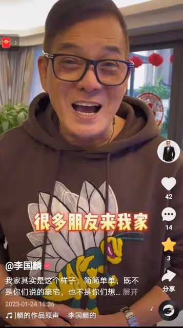 李國麟年初三曝光中國香港的家，稱不是網友所說的豪宅和高級公寓