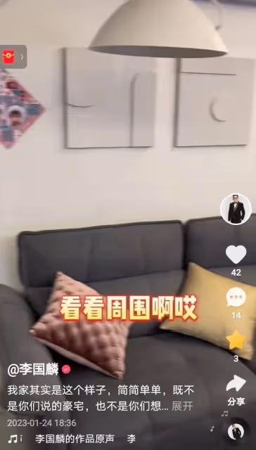 李國麟年初三曝光中國香港的家，稱不是網友所說的豪宅和高級公寓