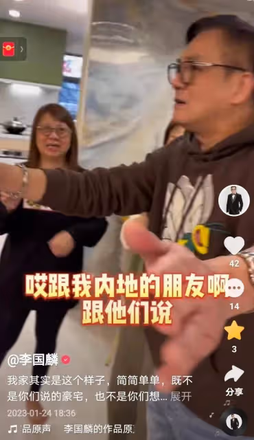 李國麟年初三曝光中國香港的家,稱不是網友所說的豪宅和高級公寓
