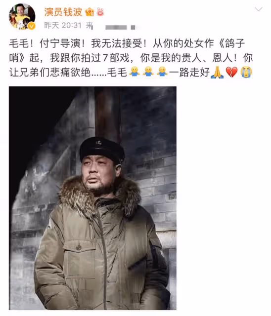 55歲導演付寧突發疾病去世,肖戰等人發文悼念,除夕夜開心拜年