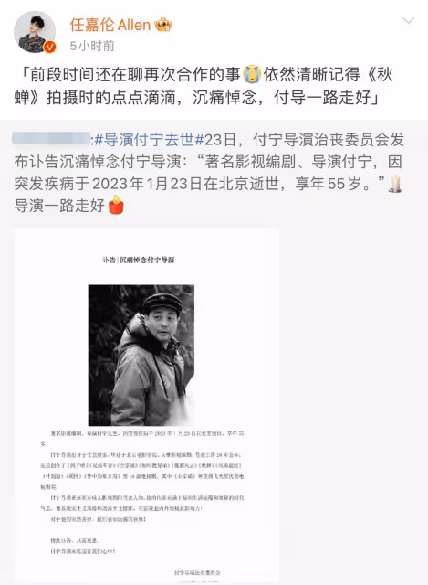 55歲導演付寧突發疾病去世,肖戰等人發文悼念,除夕夜開心拜年