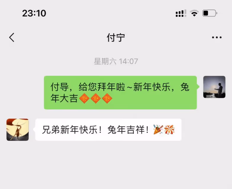 55歲導演付寧突發疾病去世,肖戰等人發文悼念,除夕夜開心拜年