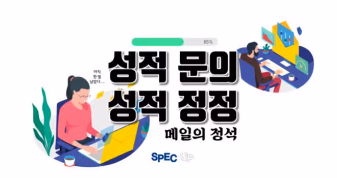 向韓國教授發送改寫成績郵件的方法