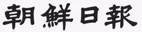 【韓娛頻道】演員金智英債務問題引起了軒然大波