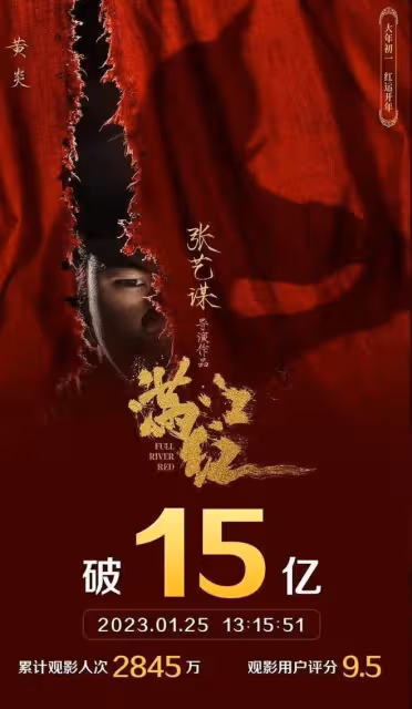 春節檔票房破43億!《滿江紅》逆跌曝偷票房,網友為《球2》叫屈