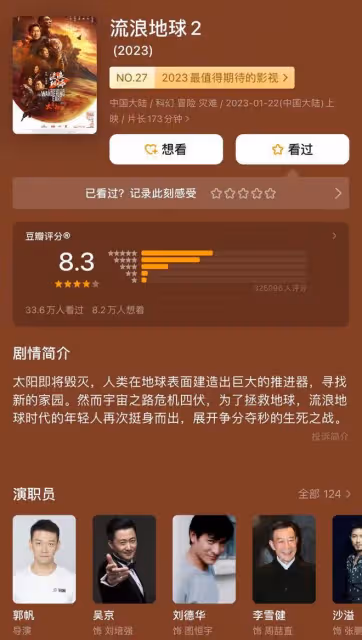 春節檔票房破43億!《滿江紅》逆跌曝偷票房,網友為《球2》叫屈