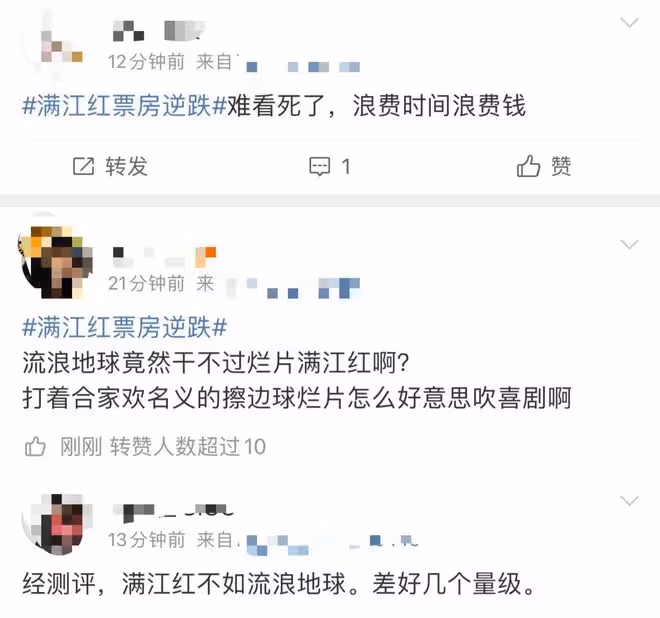 春節檔票房破43億!《滿江紅》逆跌曝偷票房,網友為《球2》叫屈