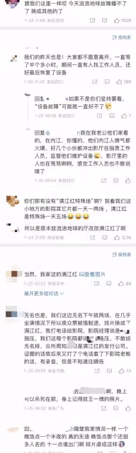 春節檔票房破43億!《滿江紅》逆跌曝偷票房,網友為《球2》叫屈