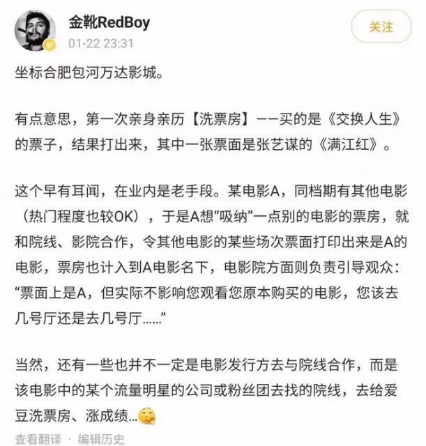春節檔票房破43億!《滿江紅》逆跌曝偷票房,網友為《球2》叫屈