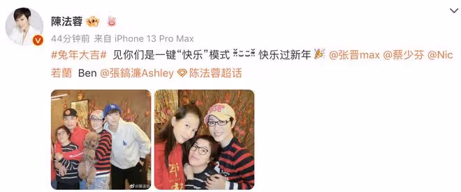 陳法蓉曬春節聚會照,張晉摟著蔡少芬,洪欣兒子出鏡獨自在港過年