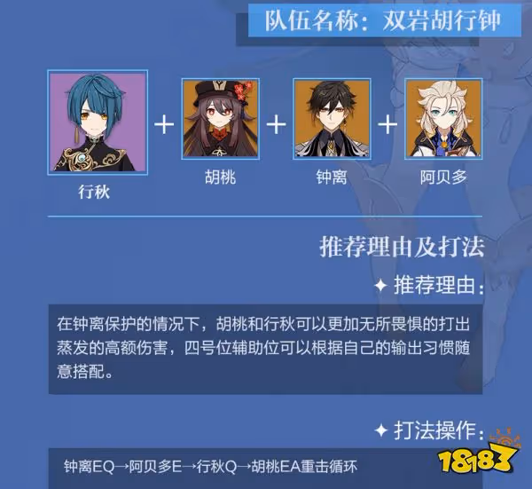 原神行秋培養攻略大合集 行秋武器聖遺物陣容推薦大全