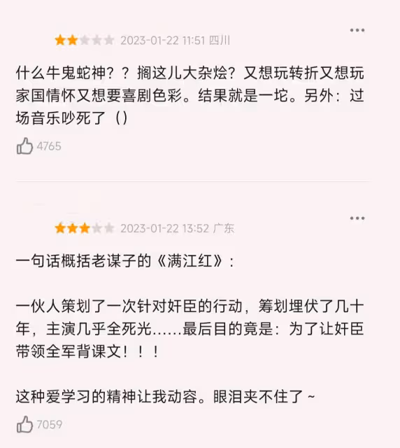 《流浪地球2》和《滿江紅》各看一遍:一個看不夠,一個失望