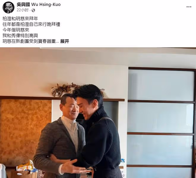 吳興國夫婦在家過年,後輩攜豐盛美食拜訪,行跪拜之禮以示尊重