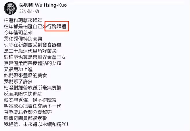 吳興國夫婦在家過年,後輩攜豐盛美食拜訪,行跪拜之禮以示尊重