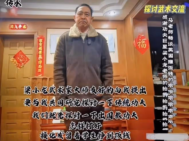 梁小龍稱馬保國是真功夫,香港四小龍一起出戰勝算還是非常大