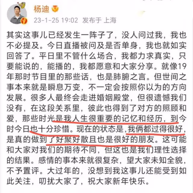 楊迪直播自曝和相戀12年女友分手，難過到通宵痛哭，曾說非她不娶