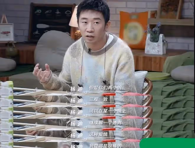 楊迪直播自曝和相戀12年女友分手，難過到通宵痛哭，曾說非她不娶