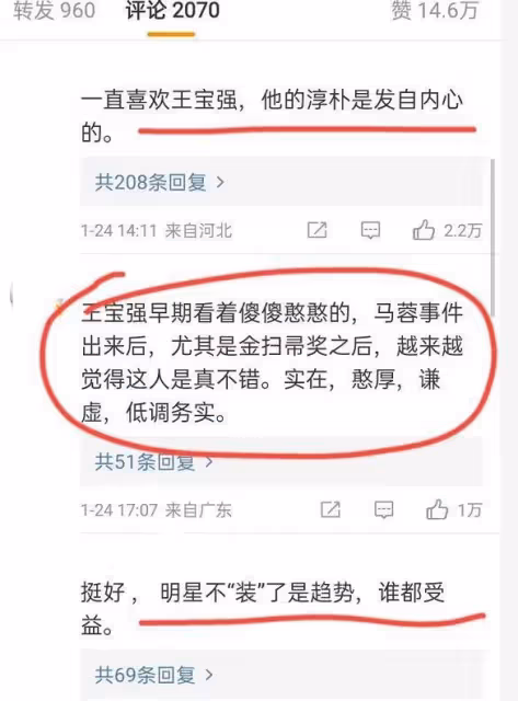 明星回村過年後：王寶強被鄉親包圍合影，何廣智被拉橫幅夾道歡迎
