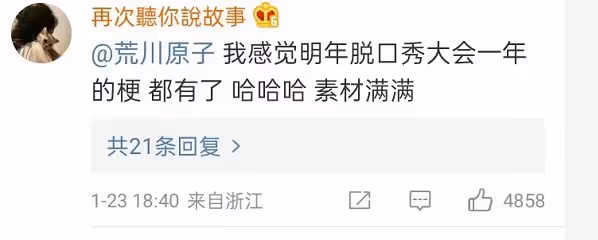 明星回村過年後:王寶強被鄉親包圍合影,何廣智被拉橫幅夾道歡迎