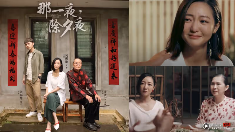 盤點X站出品的6部微電影！感人親情故事讓觀眾哭爆